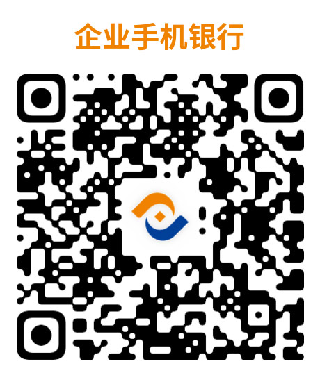 企业手机银行