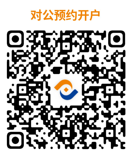 对公预约客户